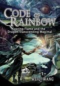 Code of Rainbow Soaring 